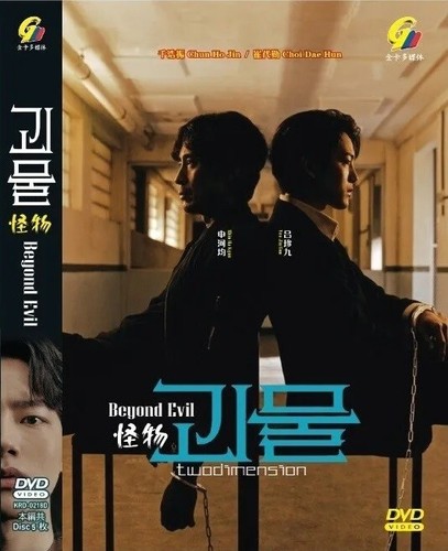 Dvd korean drama - series, beyond